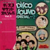 (#179) Various - Disco Sound Special Vol.2