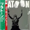 (#178) Various - Platoon (Original Motion Picture Soundtrack And Songs From The Era) 2 (#178) Various - Platoon (Original Motion Picture Soundtrack And Songs From The Era) -MELBOURNE SURF Shop R 4750487 1374590498 7995
